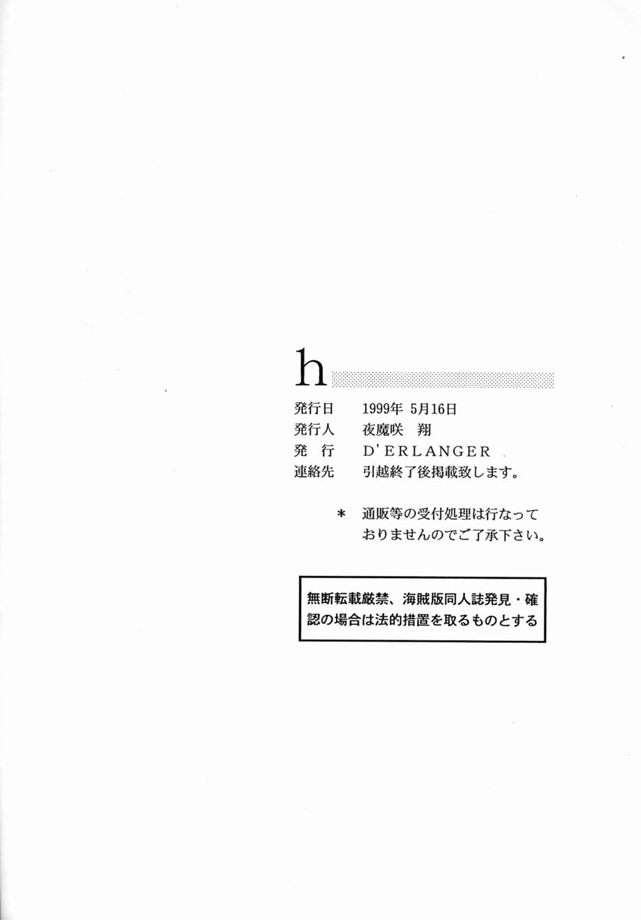 h page 11 full