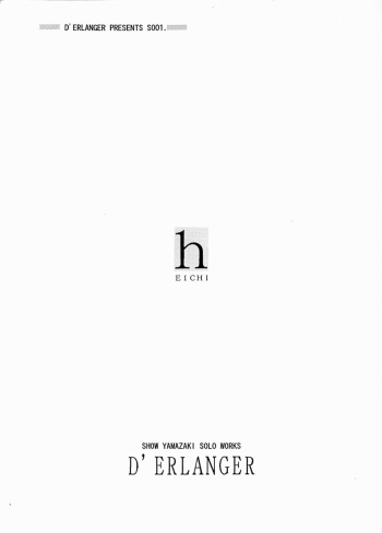 (CR35) [D'Erlanger (Yamazaki Show)] h (I"s) cover