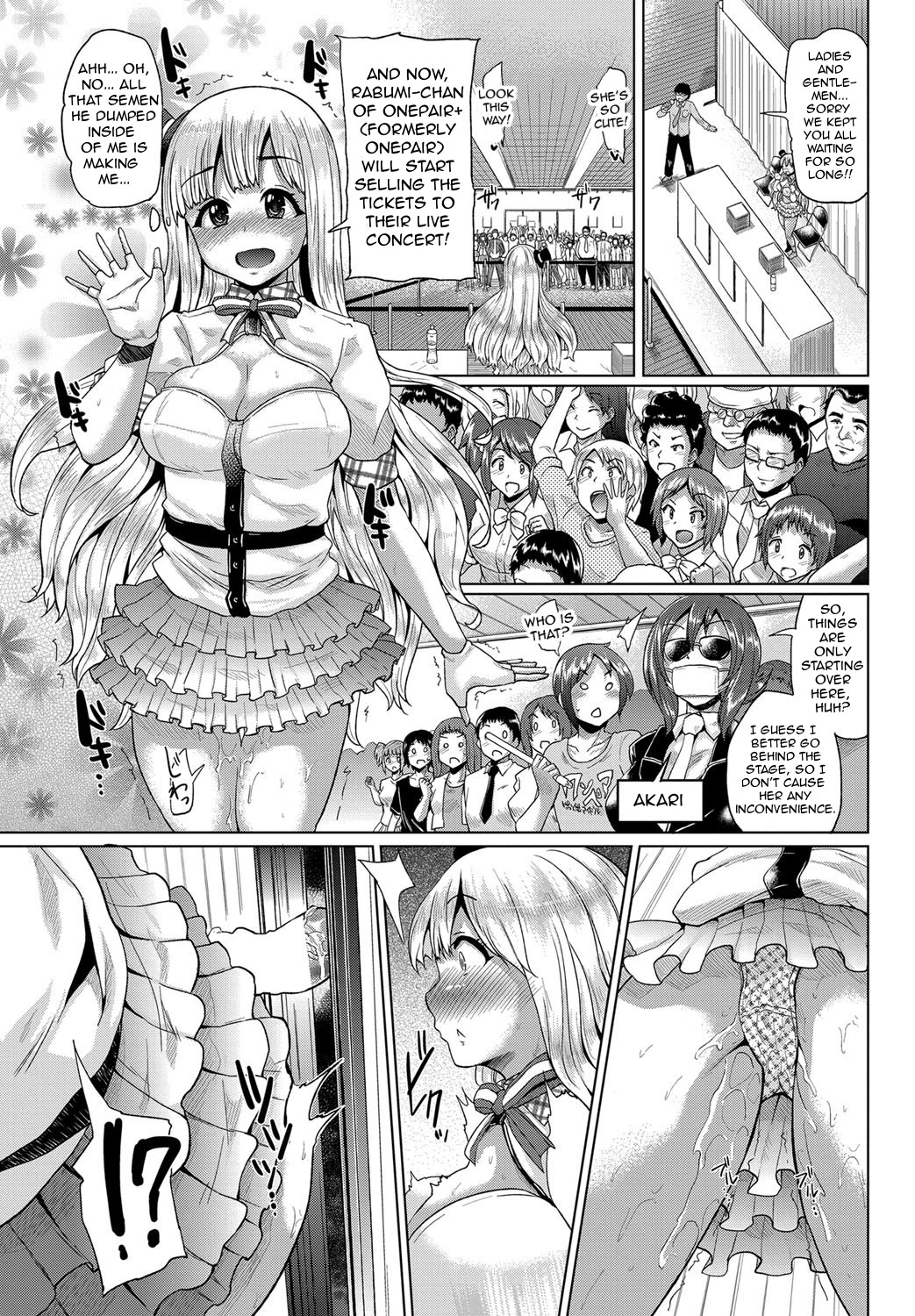 Gekijou Splash Ch.4 page 11 full