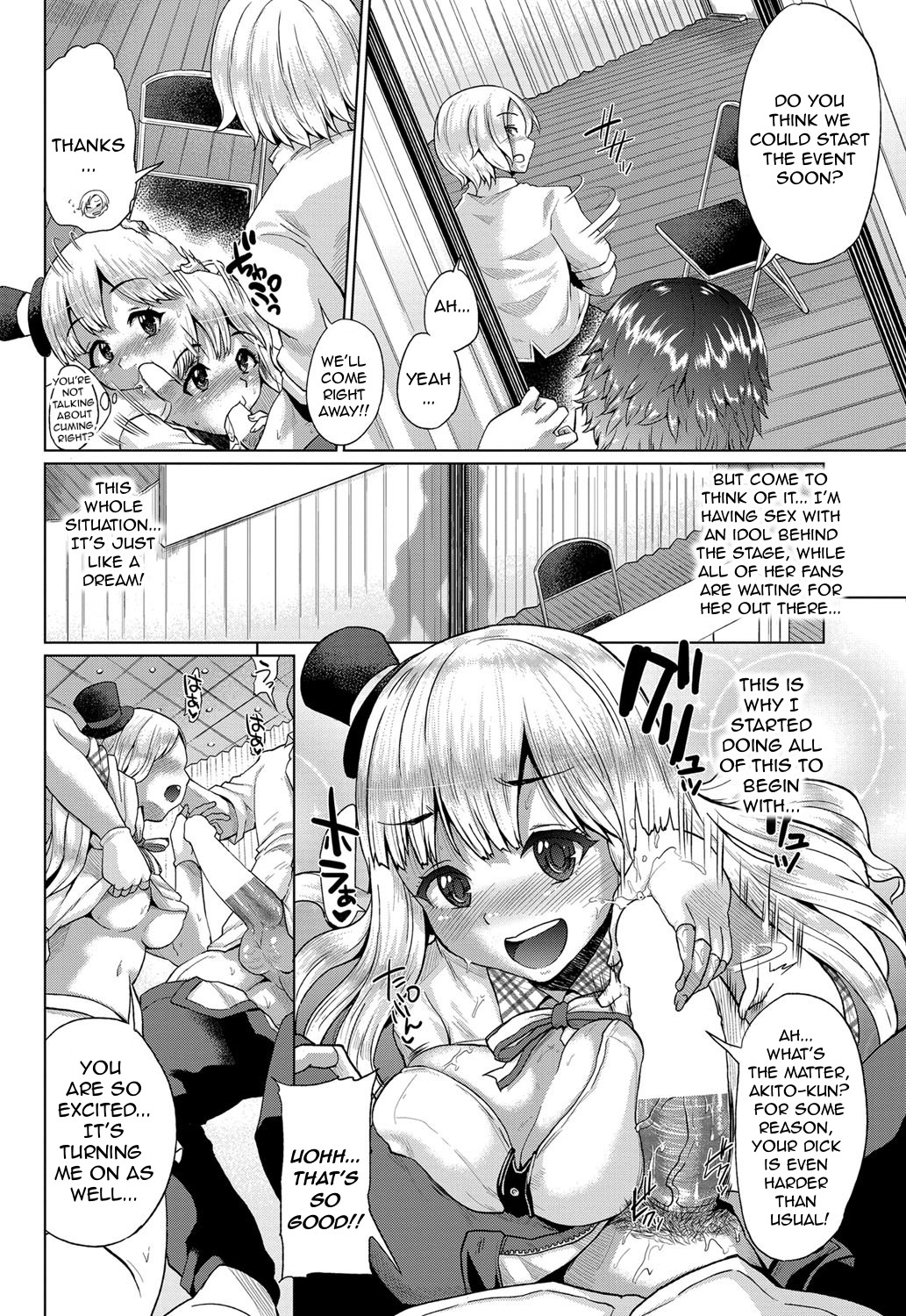 Gekijou Splash Ch.4 page 6 full