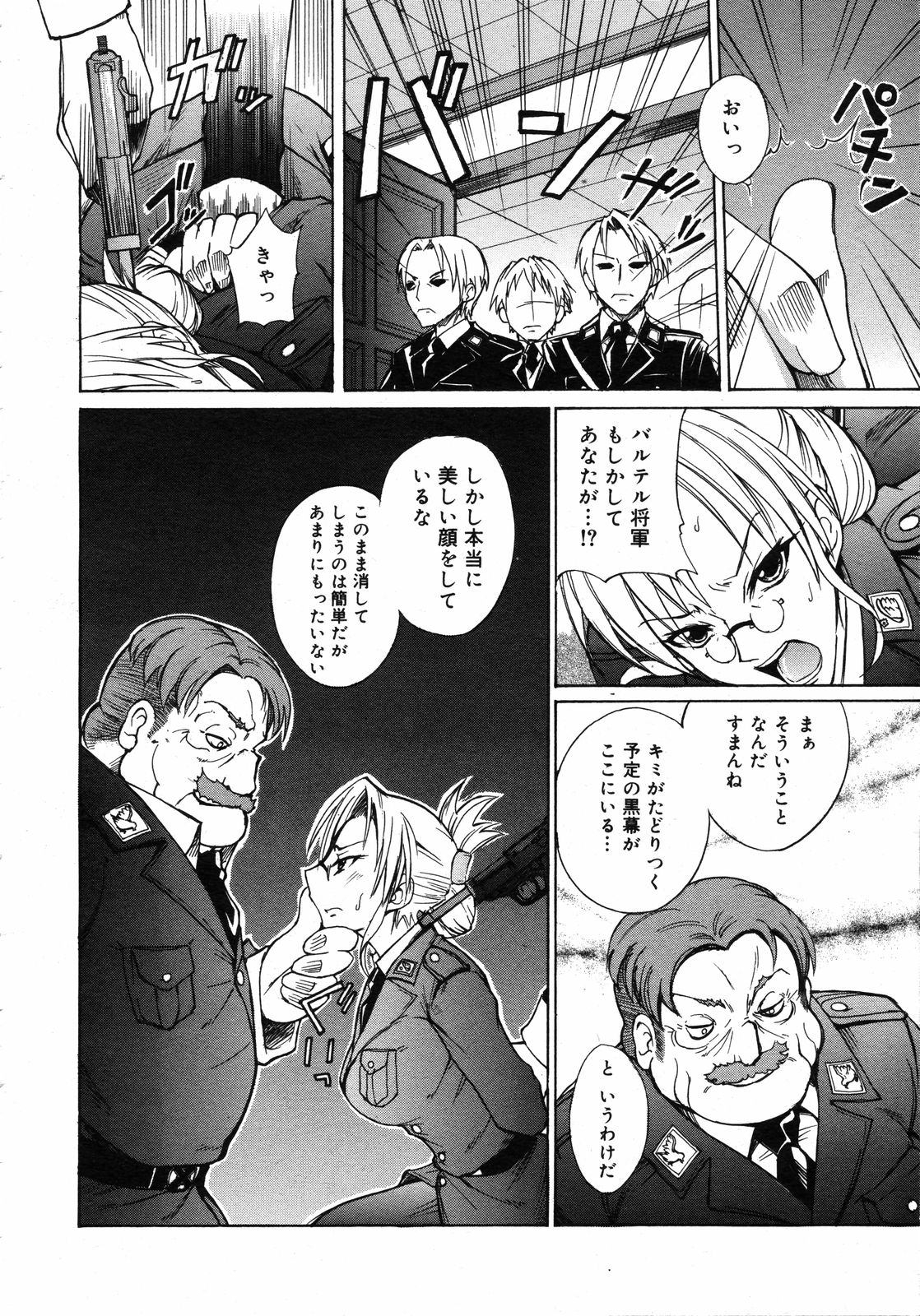 COMIC 0EX Vol. 06 2008-06 page 11 full
