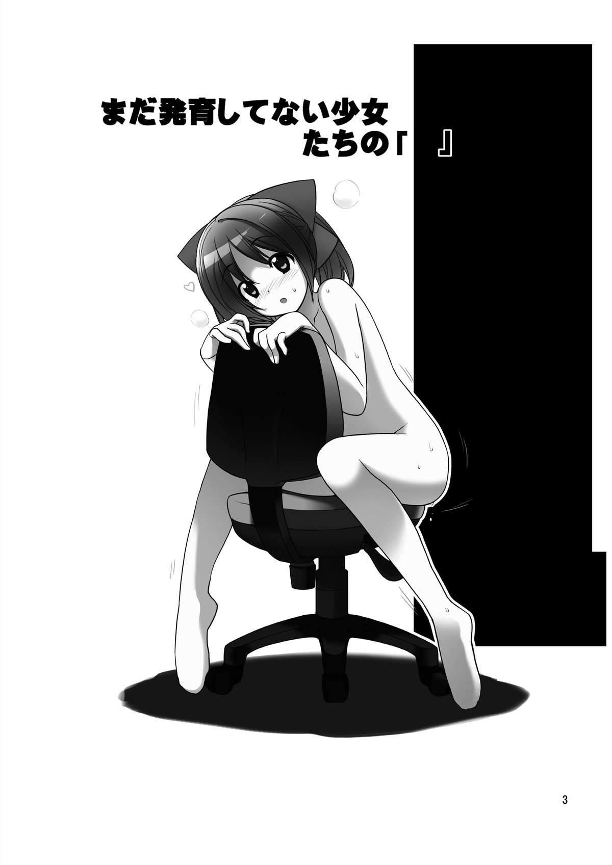 Mada Hatsuiku Shitenai Shoujo-tachi no "" page 2 full