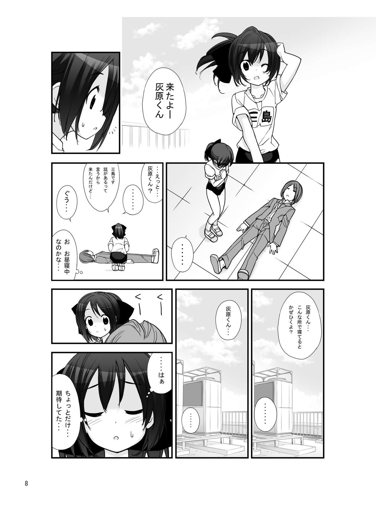 Mada Hatsuiku Shitenai Shoujo-tachi no "" page 7 full