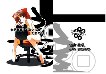 [Rokumonsen (Tamahagane)] Mada Hatsuiku Shitenai Shoujo-tachi no "" [Digital] cover