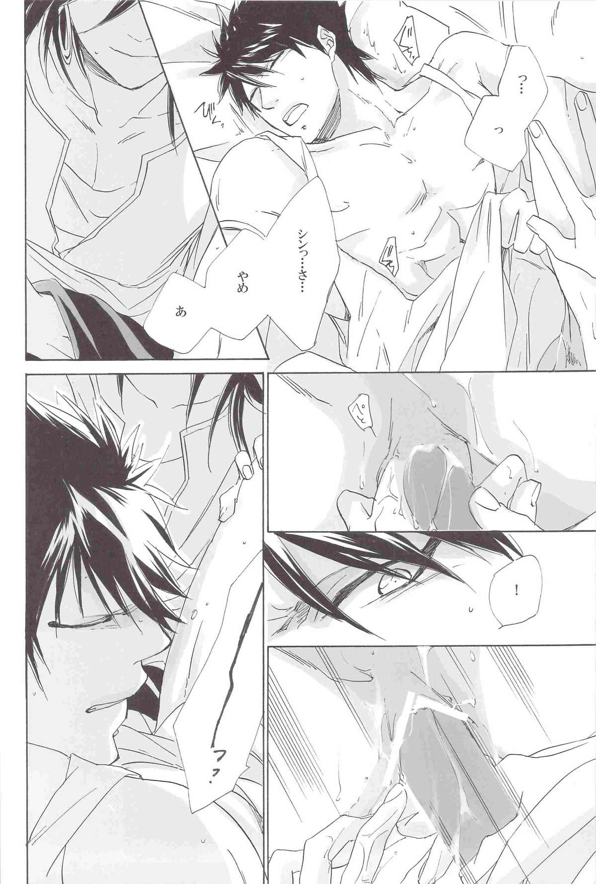 I love Masrur, Ai masu page 11 full