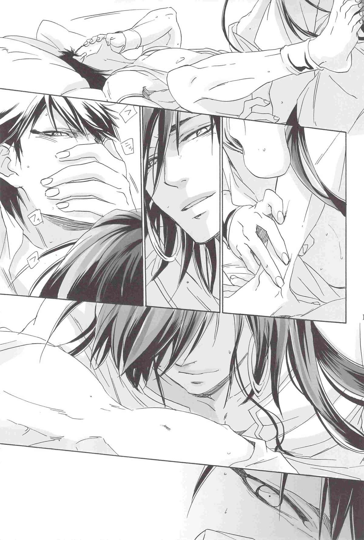 I love Masrur, Ai masu page 12 full