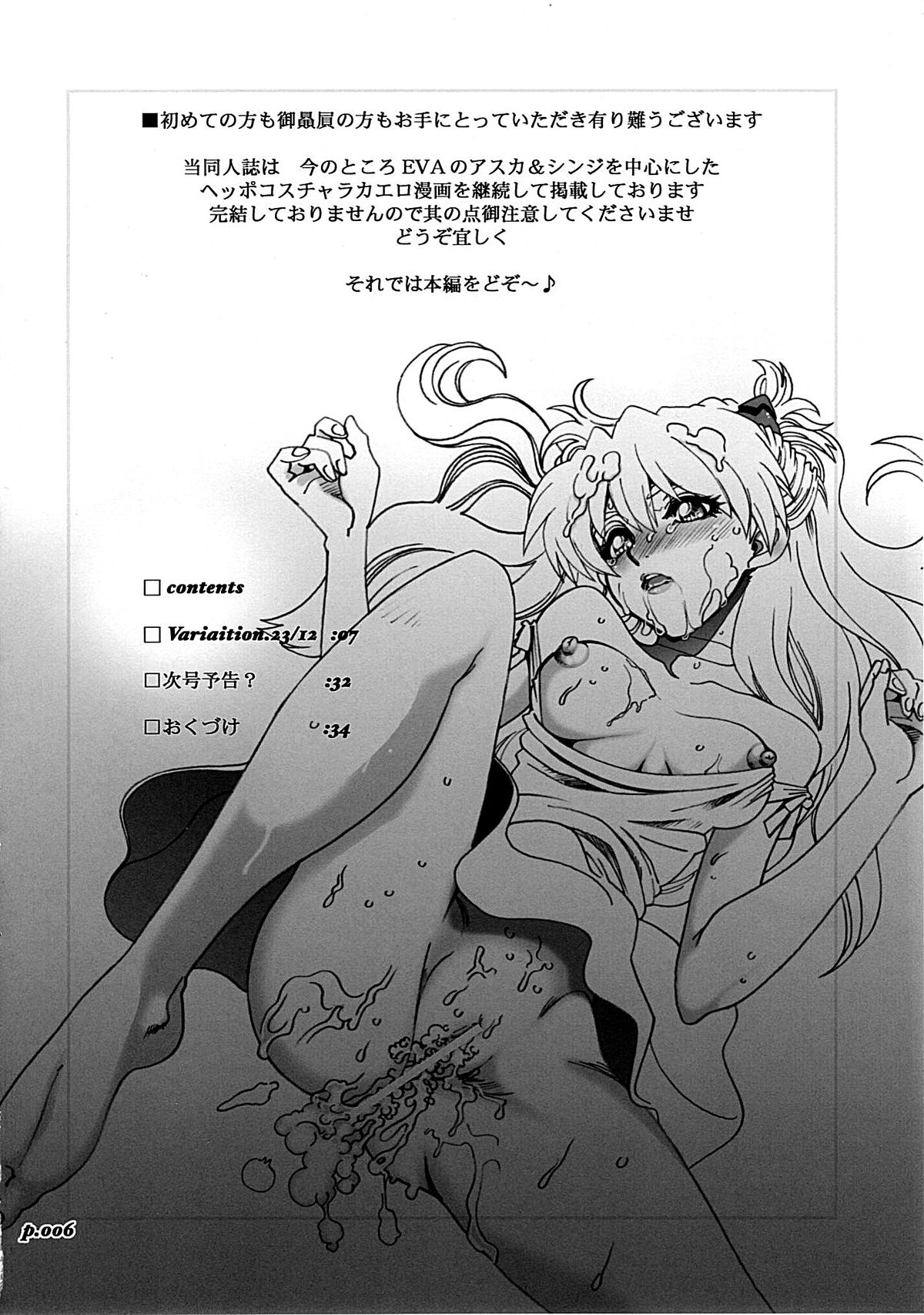 Mantou .34 page 4 full