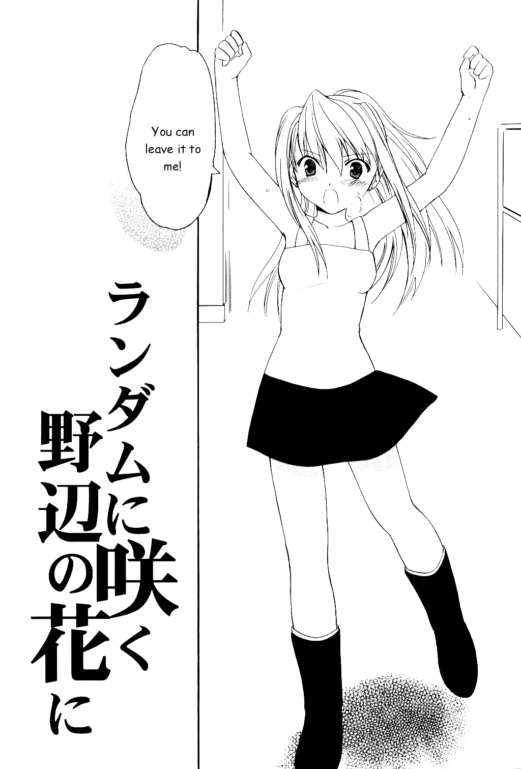 Random Ni Saku Nobe No Hana Ni | The Random Blooming of Flowers in the Field page 7 full