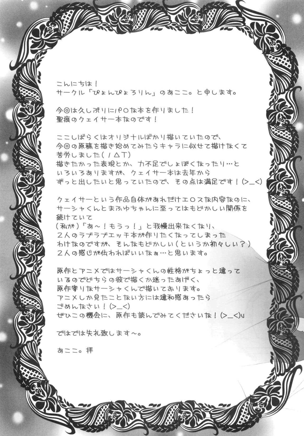 Partner page 6 full