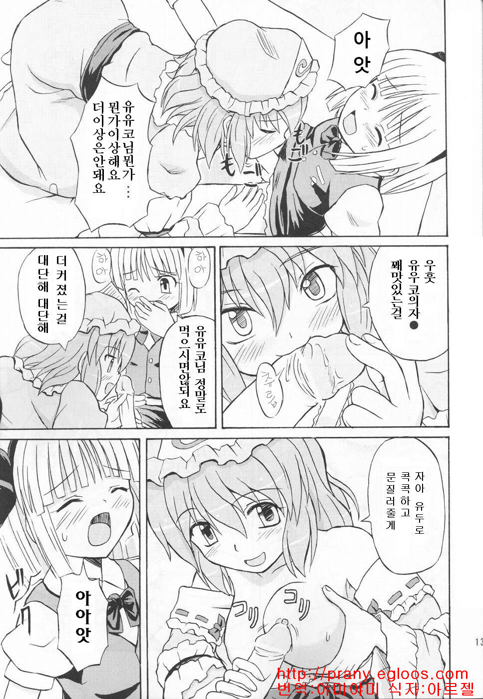 Touhou Youjo Ranbu 3 page 12 full