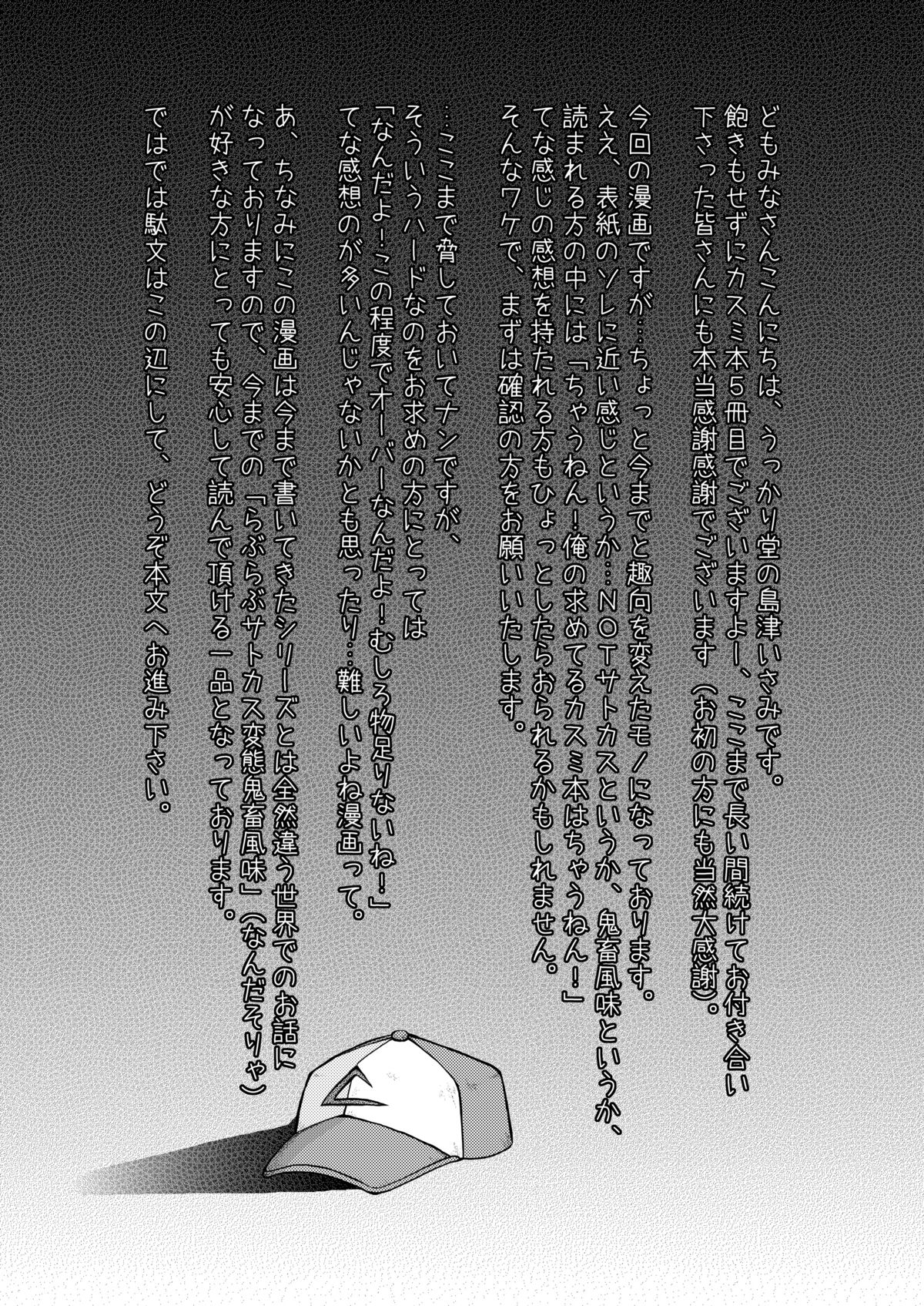 Sentehisshou Yudantaiteki | How to Take Care of a Tomboy Mermaid 1 page 4 full