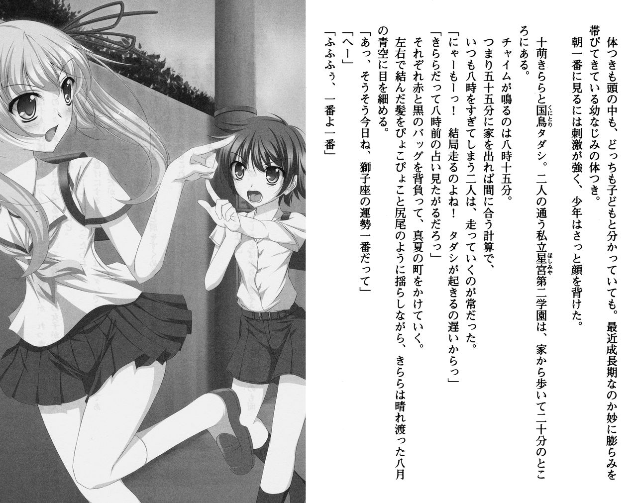 Kirara Kirara - Mahou Shoujo-tte Taihen! page 10 full