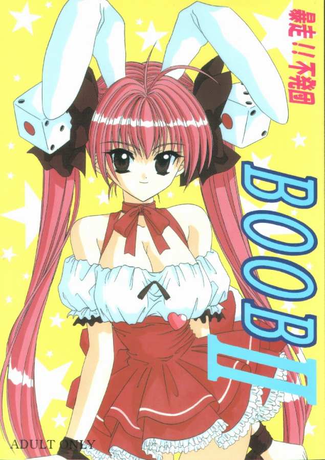 BOOB II page 1 full