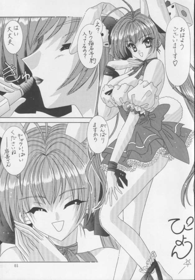 BOOB II page 2 full
