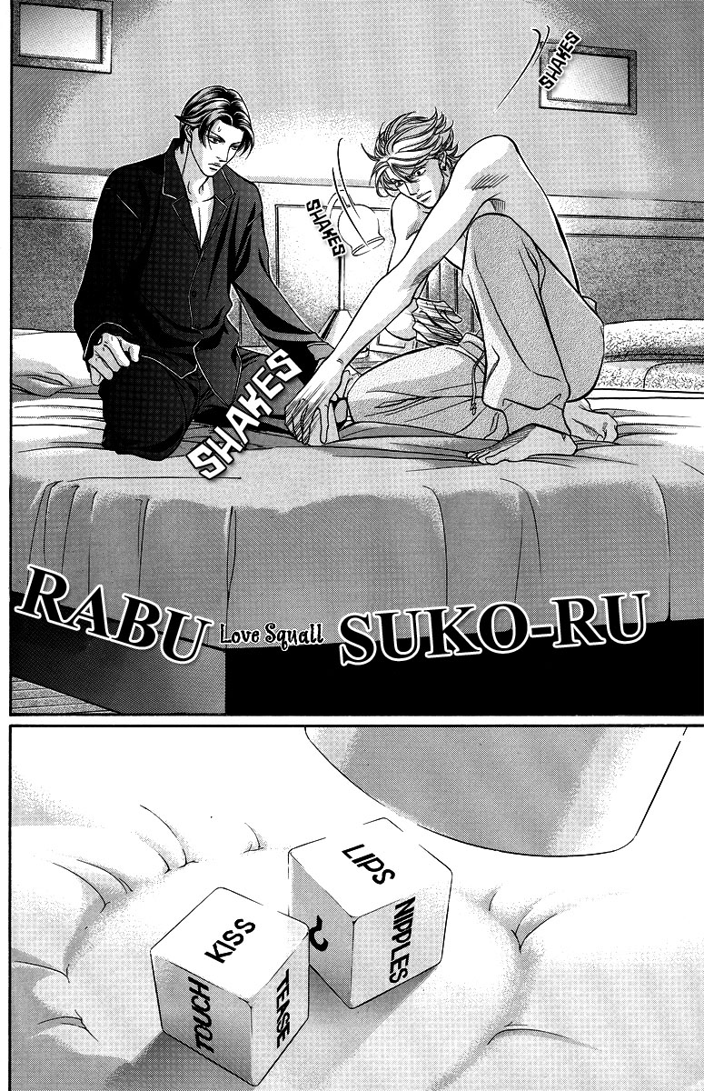 Love Squall page 4 full