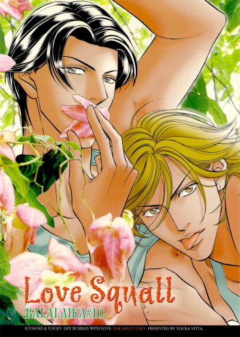 (C66) [BALALAIKA (Nitta Youka)] Love Squall (Haru o Daiteita) [English] [Secret Haven + Eigomanga] cover