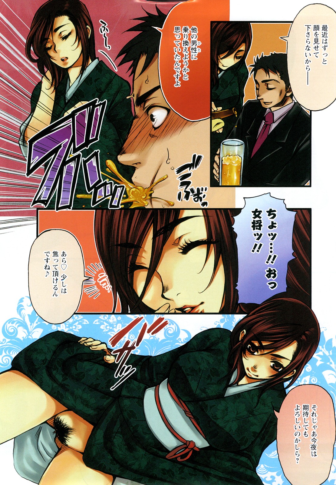 ADE-MAN page 4 full