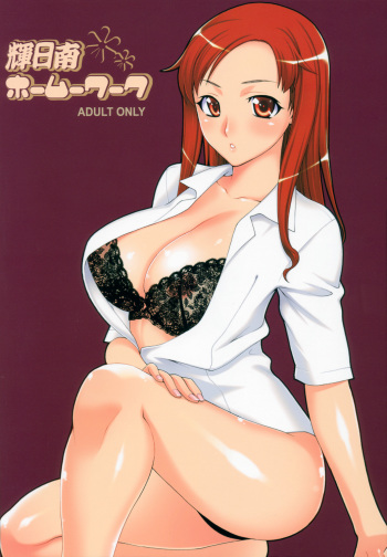 (SC33) [KABAYAKIYA (Unagimaru)] Kibina Homework (Kimi Kiss) [English] cover