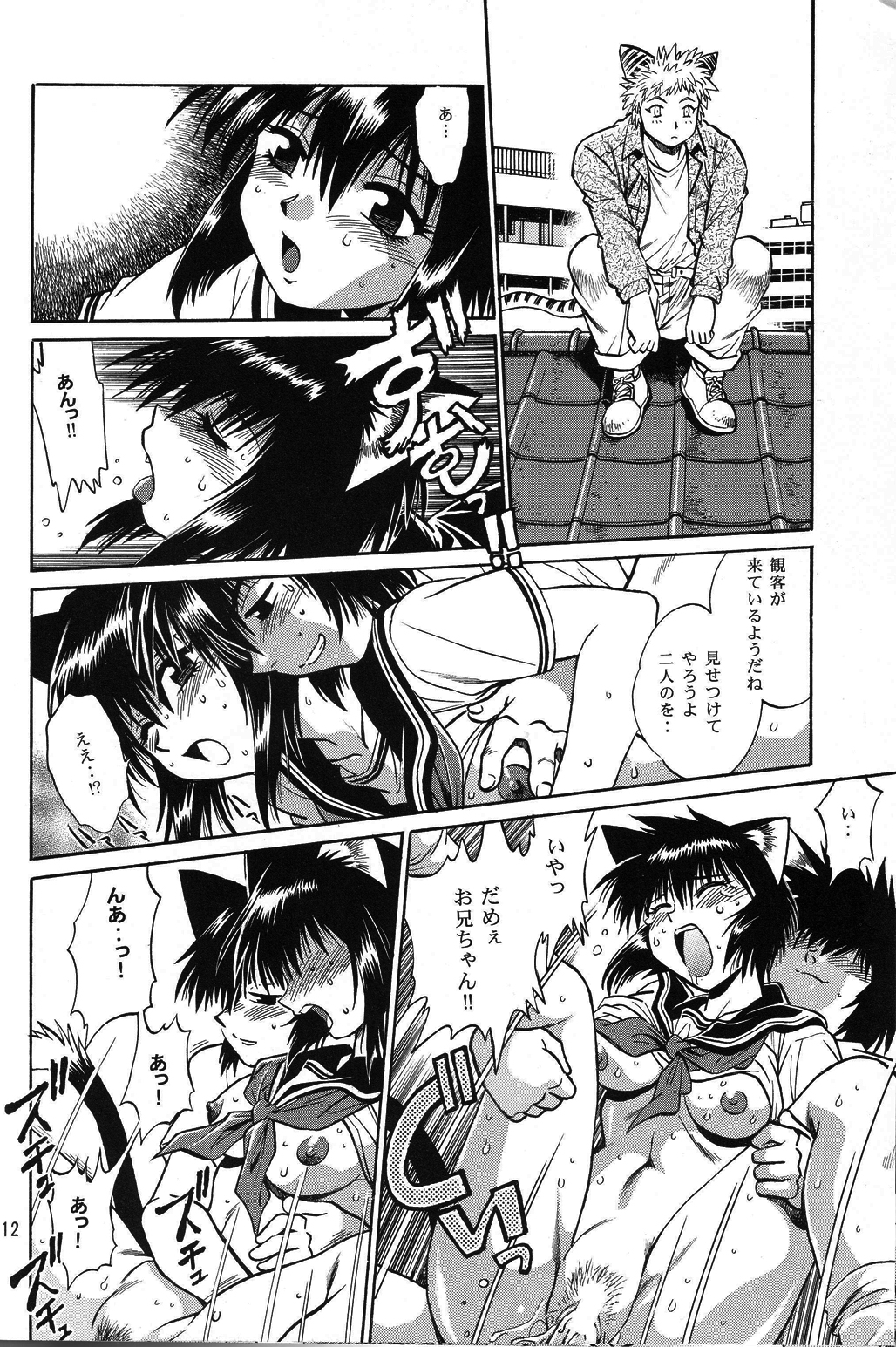 Nekomimiansoroji kyou etsu shigoku page 11 full