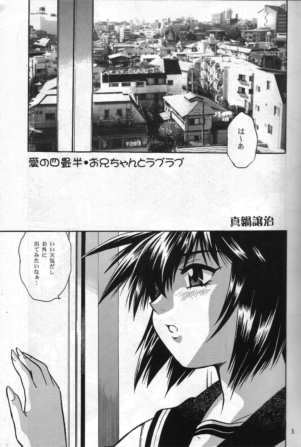 Nekomimiansoroji kyou etsu shigoku page 4 full