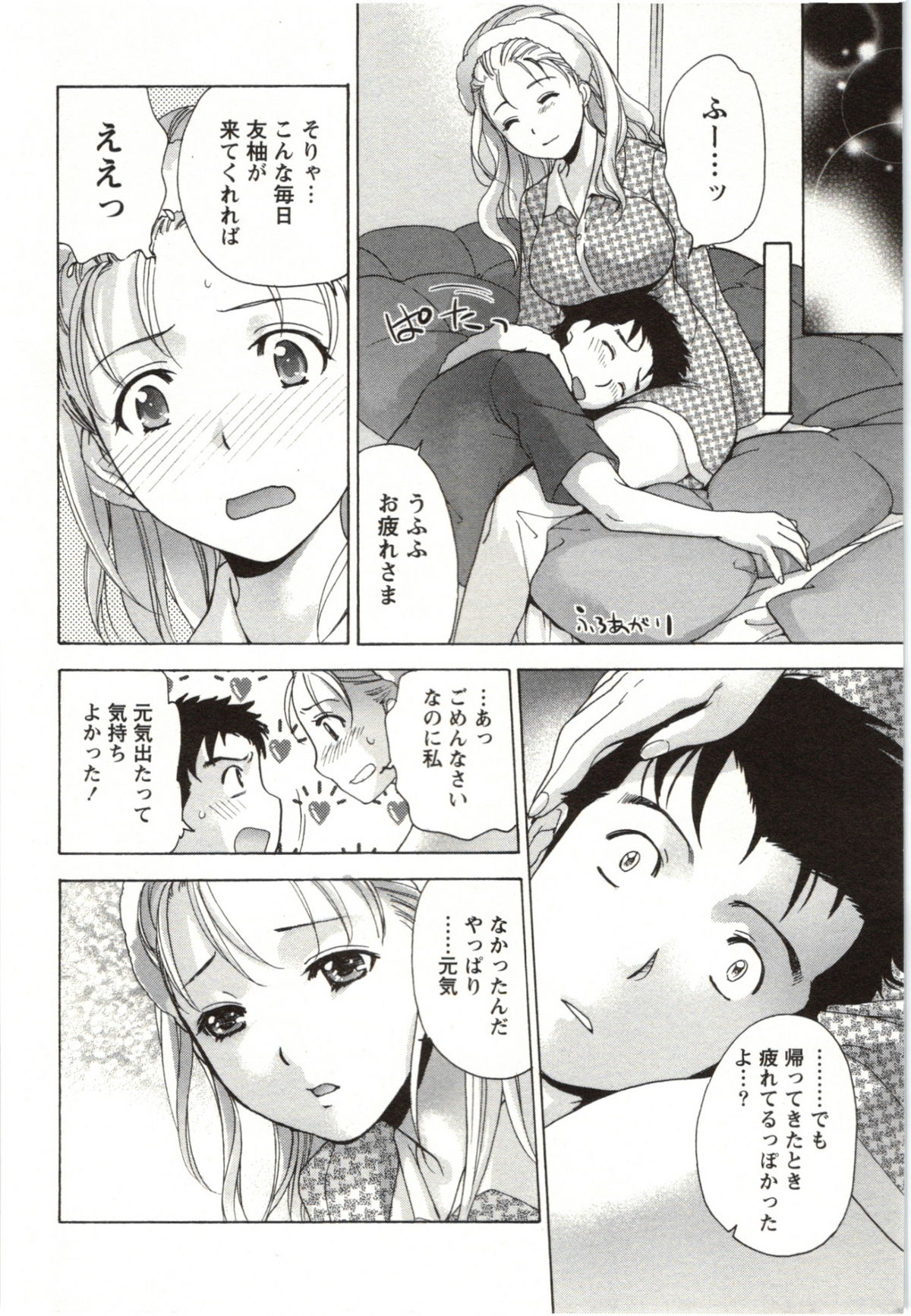 Nurse o Kanojo ni Suru Houhou - How To Go Steady With A Nurse 4 page 12 full