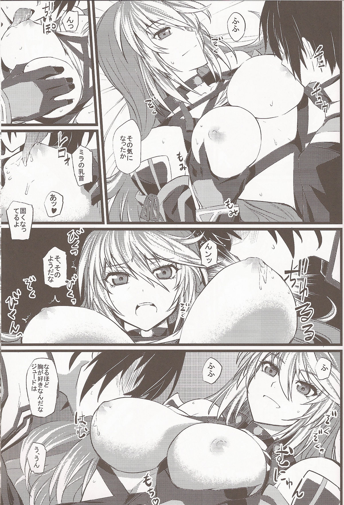 Jude-kun no Yuuutsu page 12 full