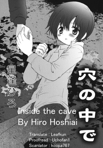 [Hoshiai Hiro] Ketsu no Naka de | Inside the Cave (Shounen Ai no Bigaku EX 2) [English] cover