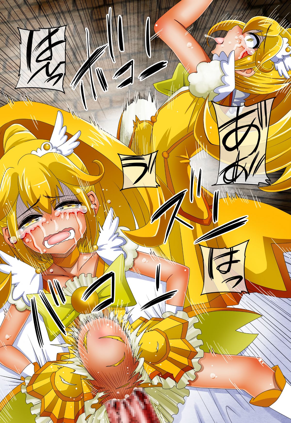 Peace Happy End! page 12 full