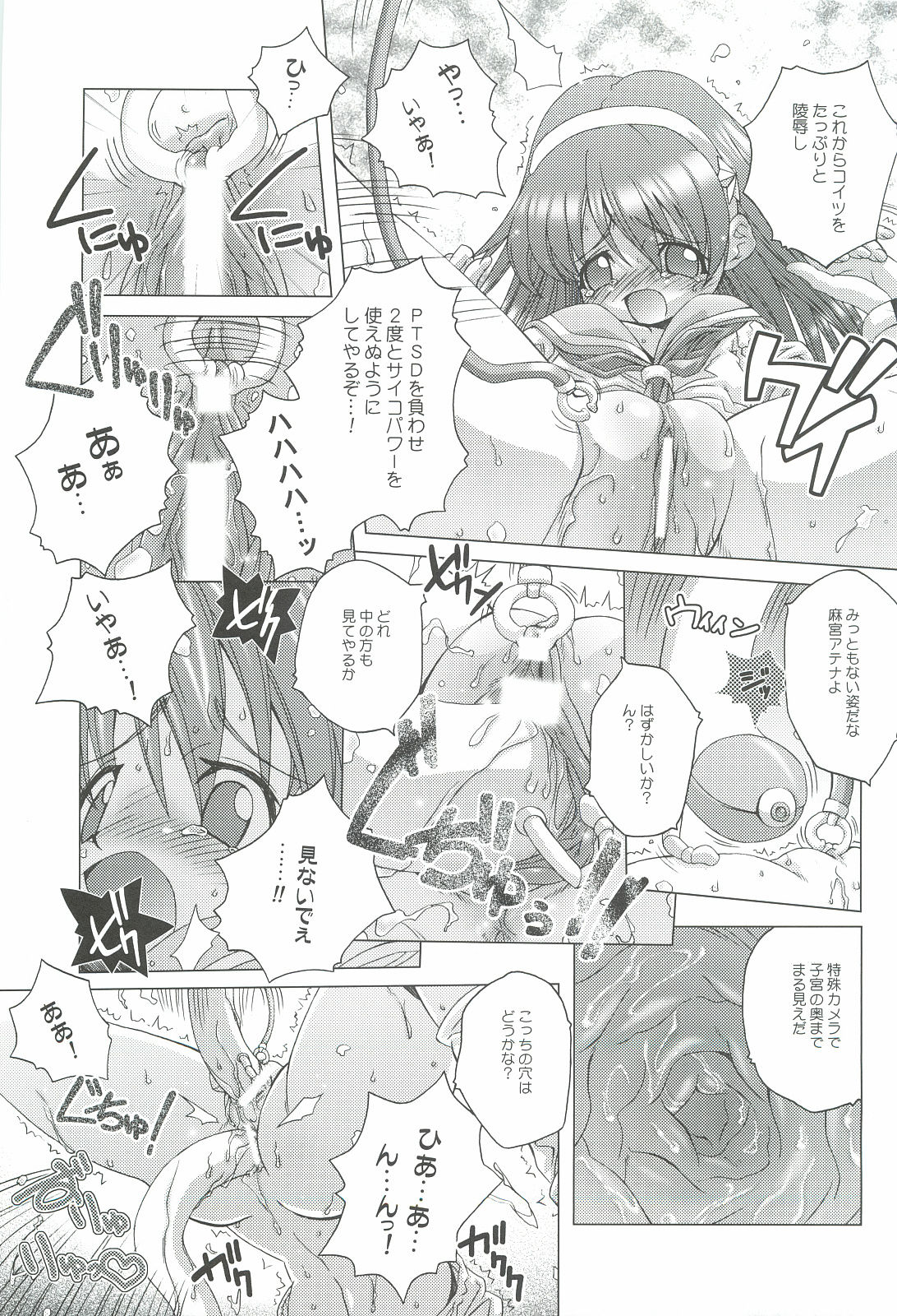 SIDE-D page 6 full