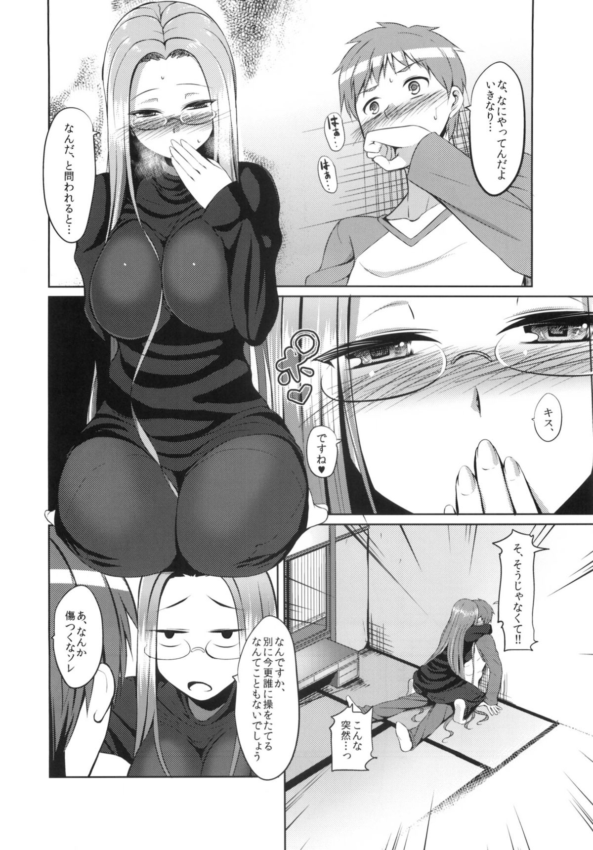 RIDER：BEYOND ECLIPSE page 3 full