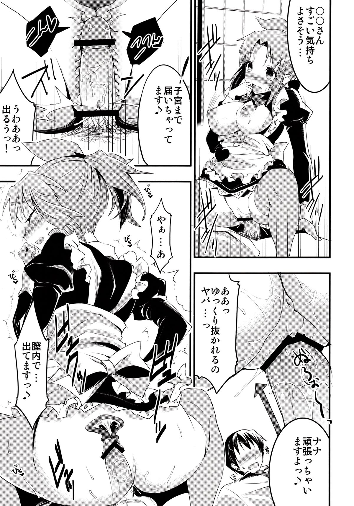 Usa Love page 12 full