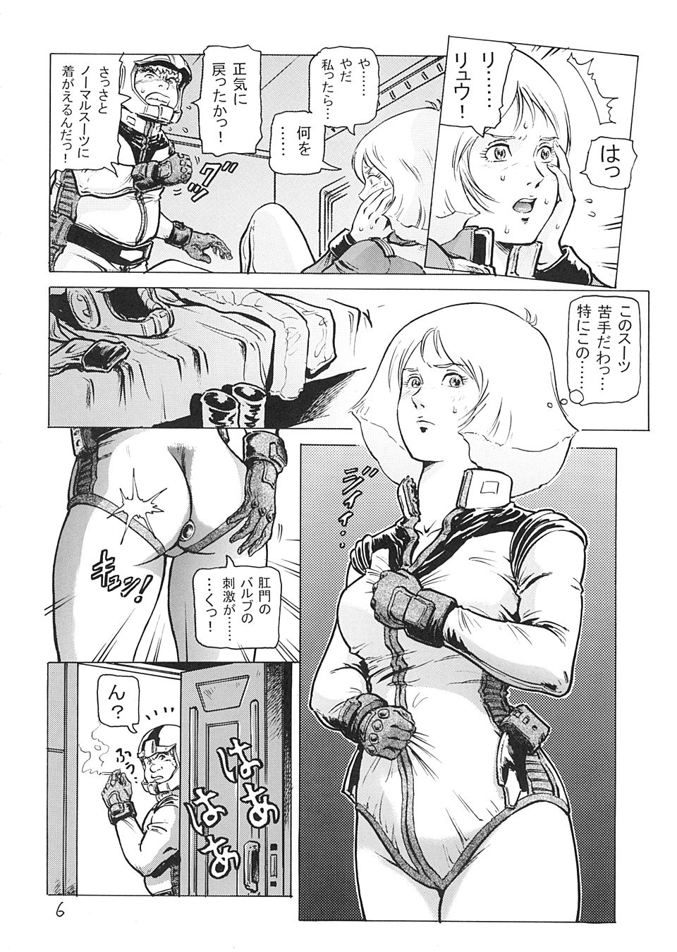 Hangen Kyuusoku no Hazu Nanoni page 5 full