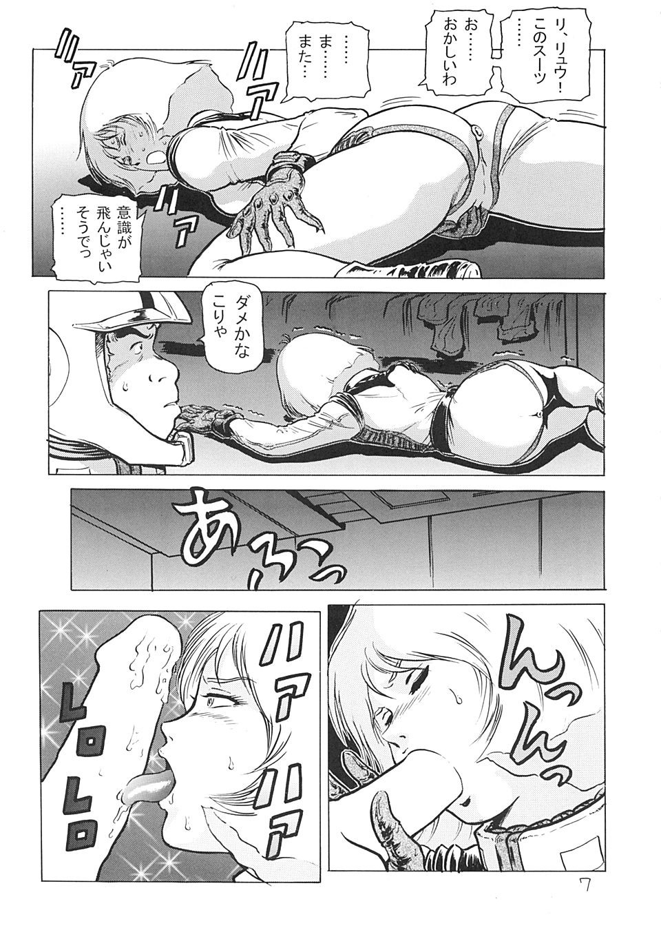 Hangen Kyuusoku no Hazu Nanoni page 6 full