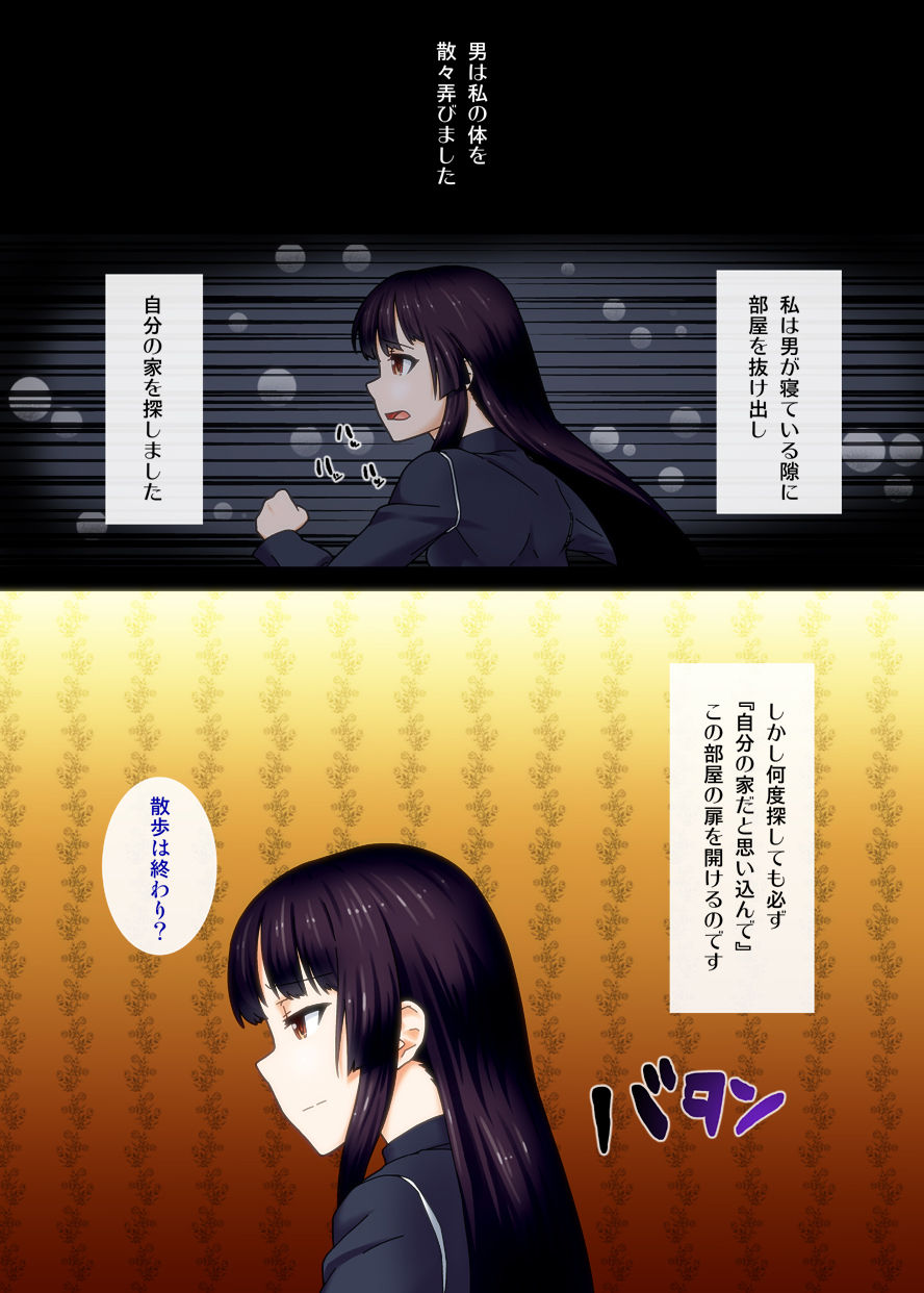 Pet Saimin -Ojou-sama ni Mienai Kubiwa o Hamete mita- page 11 full
