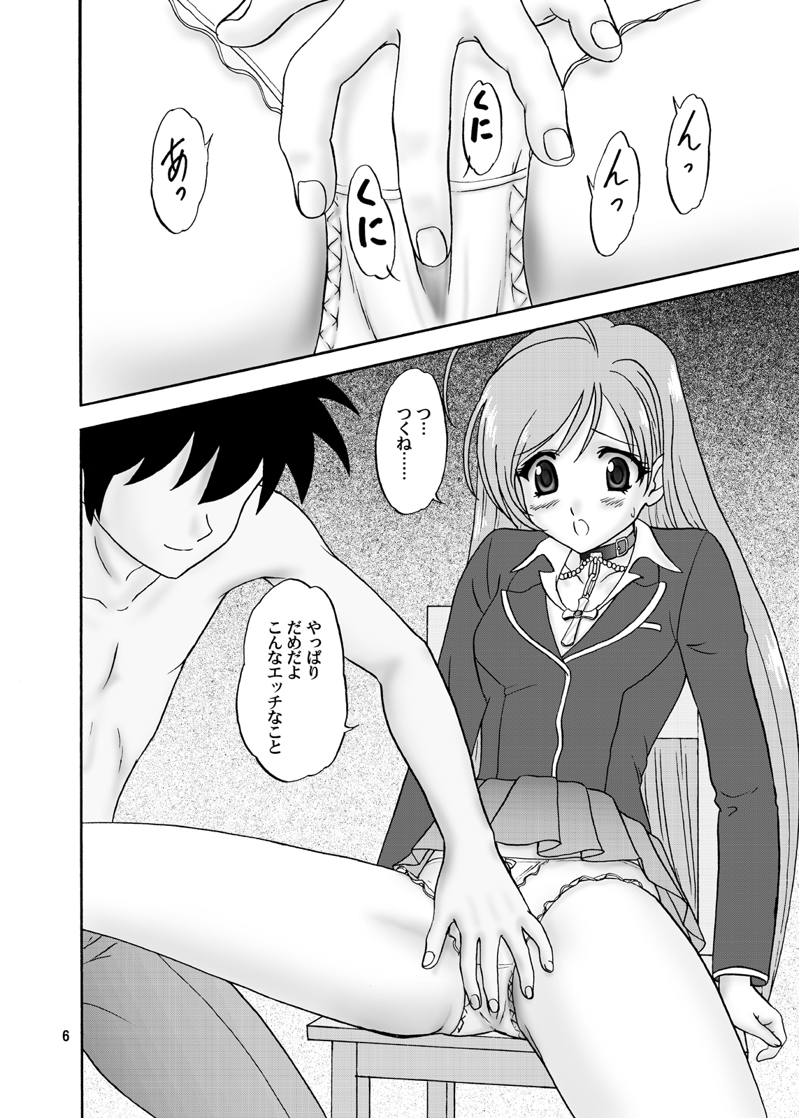 Moka & Mocha page 6 full