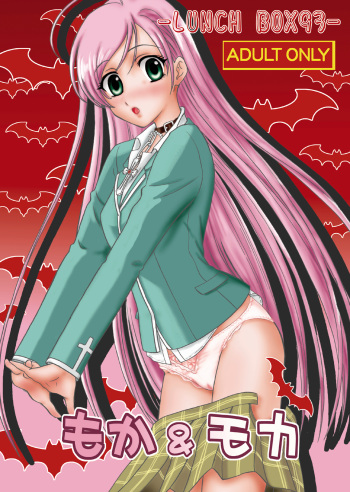 (COMIC1☆2) [Chandora & LUNCH BOX (Makunouchi Isami)] Moka & Mocha (Rosario + Vampire) cover
