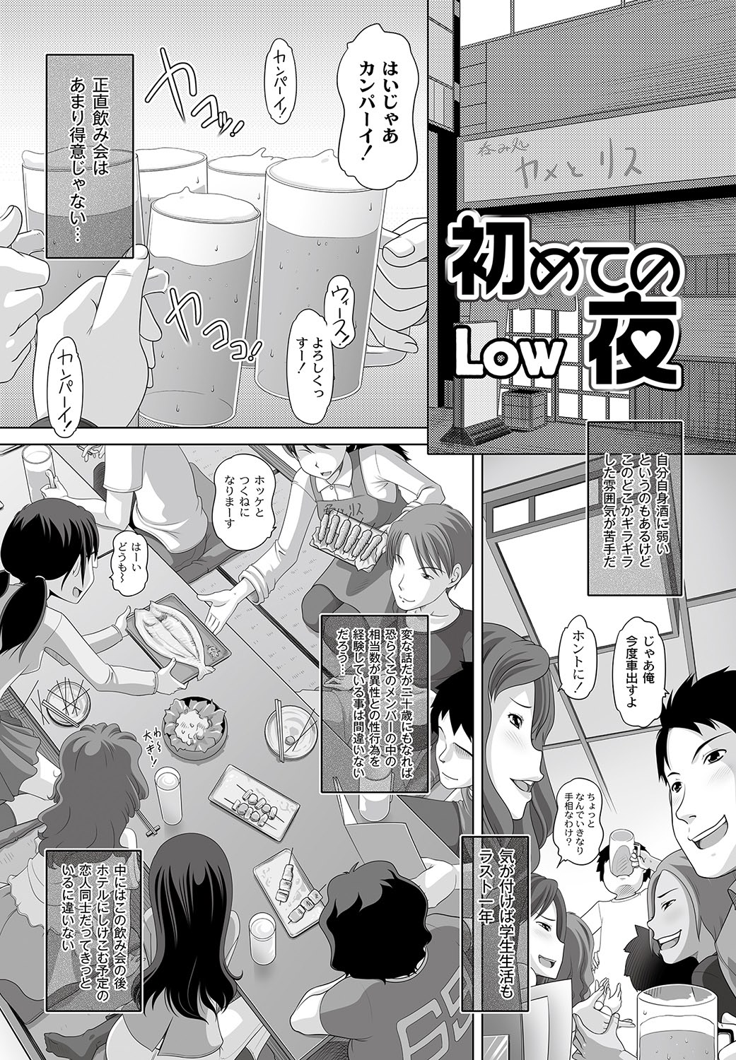 COMIC PLUM DX 11 page 4 full