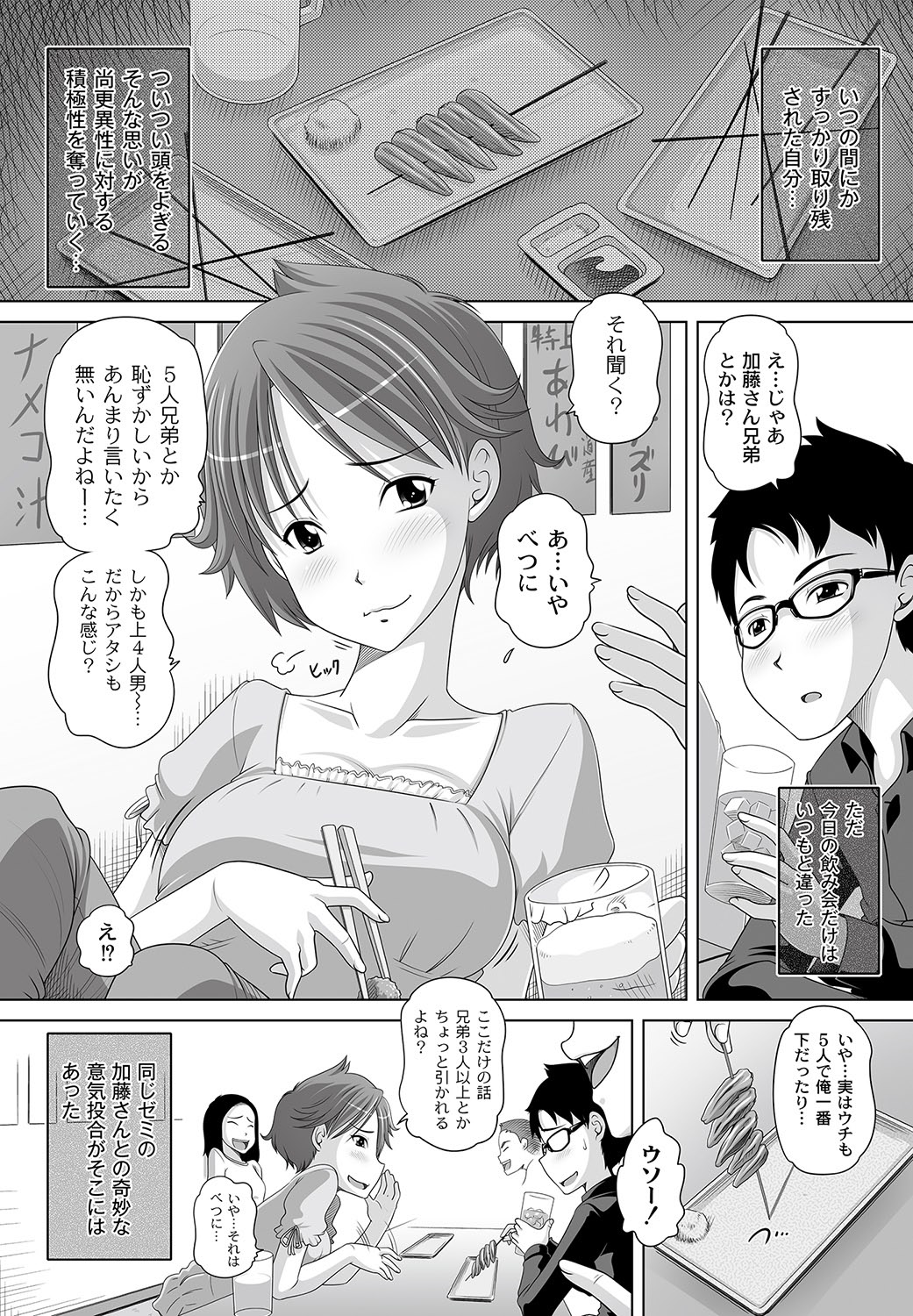 COMIC PLUM DX 11 page 5 full