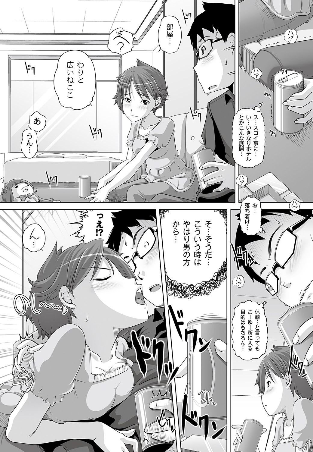 COMIC PLUM DX 11 page 9 full