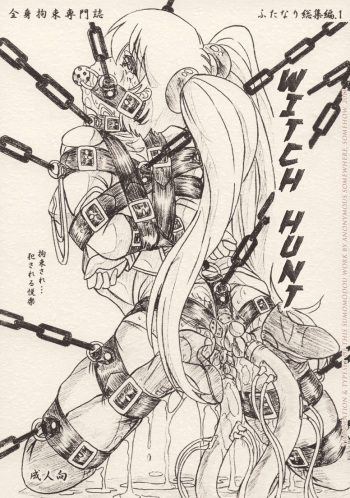[Sumomo Dou (Sumomo EX)] Majo Gari | Witch Hunt (Various) [English] [Incomplete] [Digital] cover