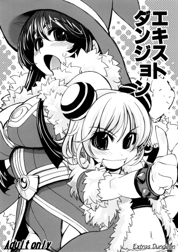 (C70) [Xration (mil)] Extras Dungeon (Ragnarok Online) [English] [Viredae] cover