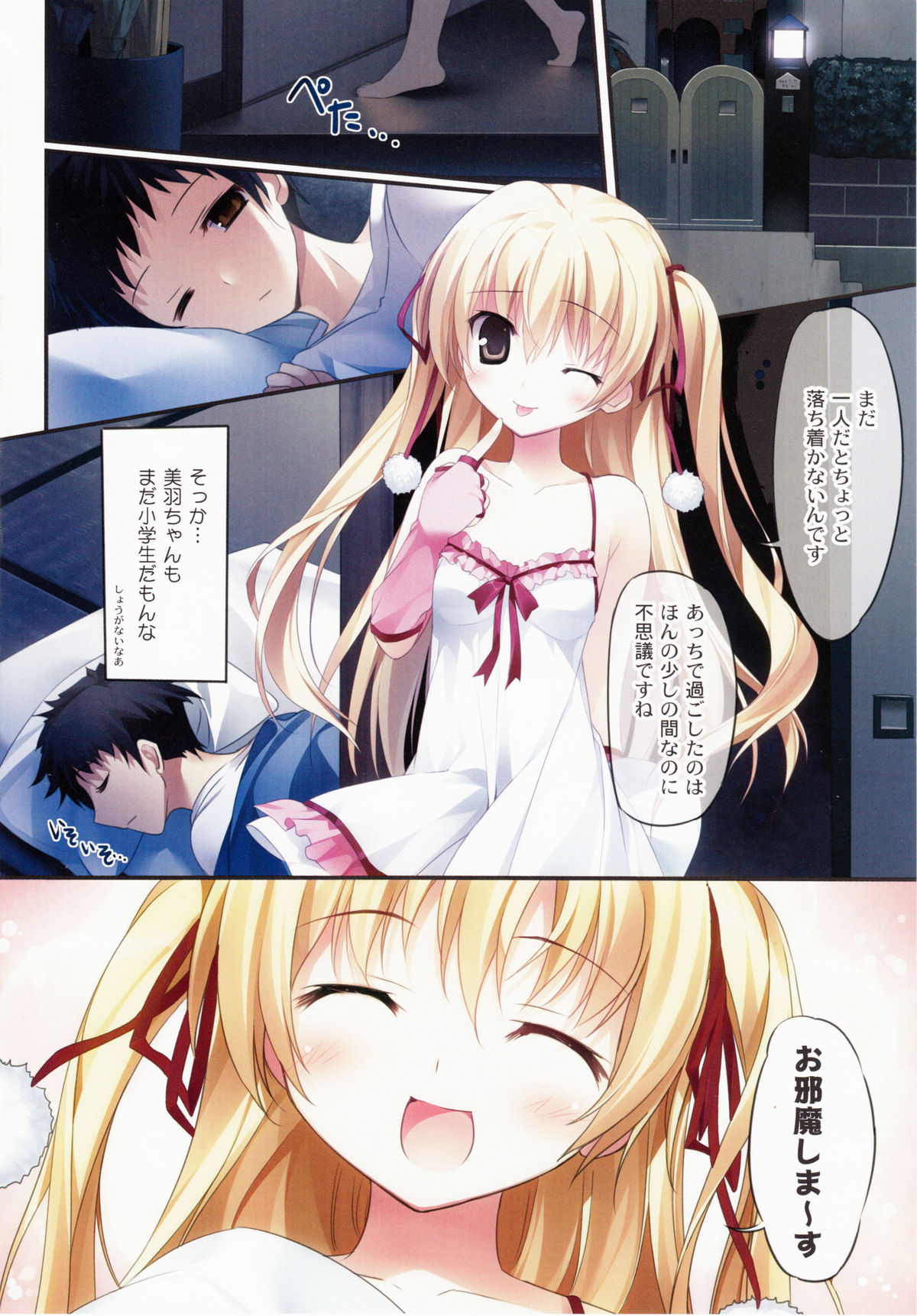 Karofulmix EX7 page 3 full