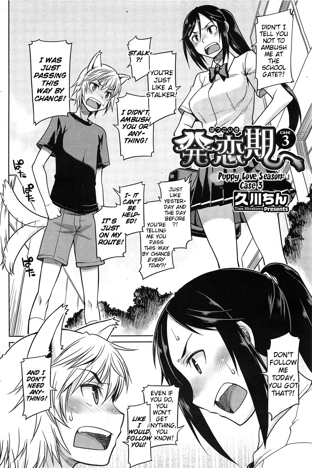 Hatsu Koi-ki case.3 | Puppy Love Season - Case 3 page 2 full