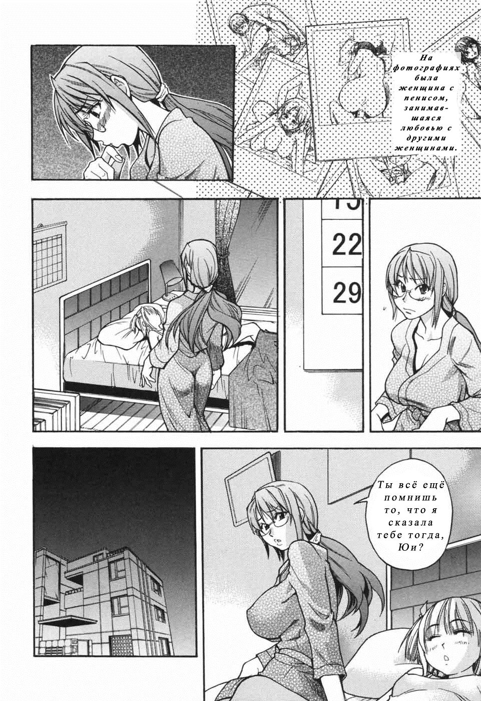 Nosewasure Ch. 1-8 page 12 full