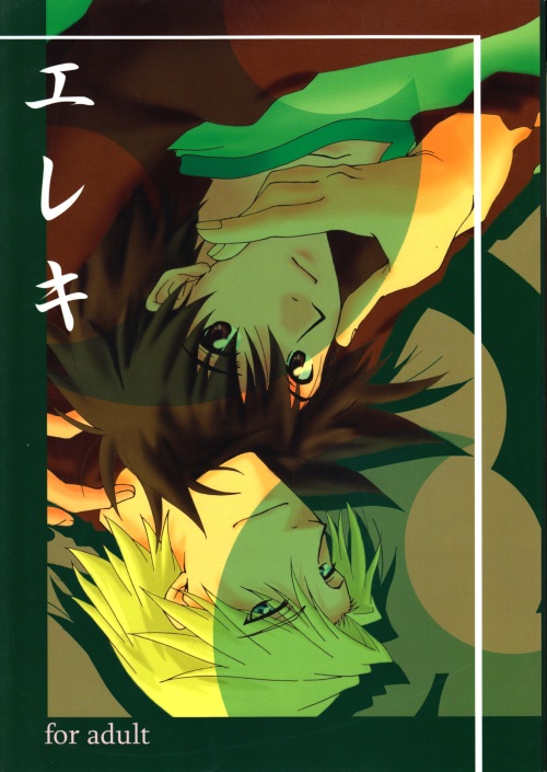 Ereki page 1 full
