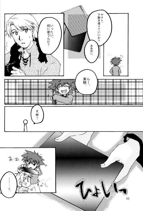 Ereki page 10 full