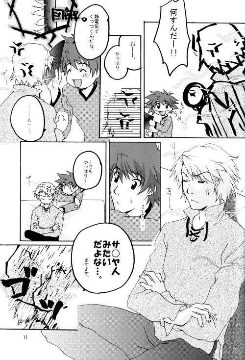 Ereki page 11 full