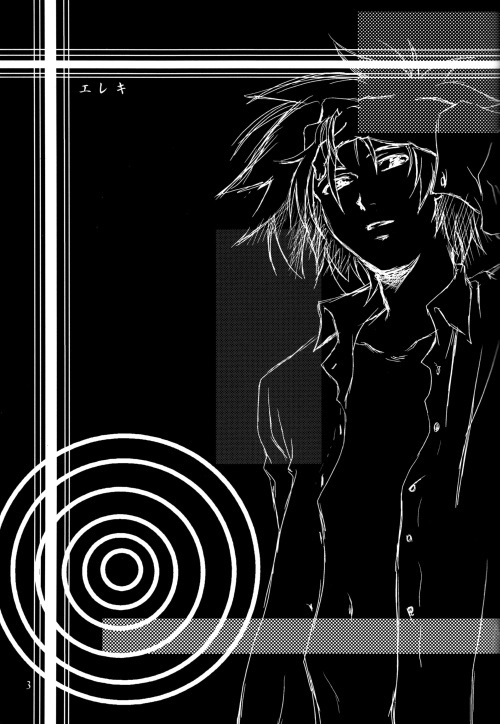Ereki page 3 full