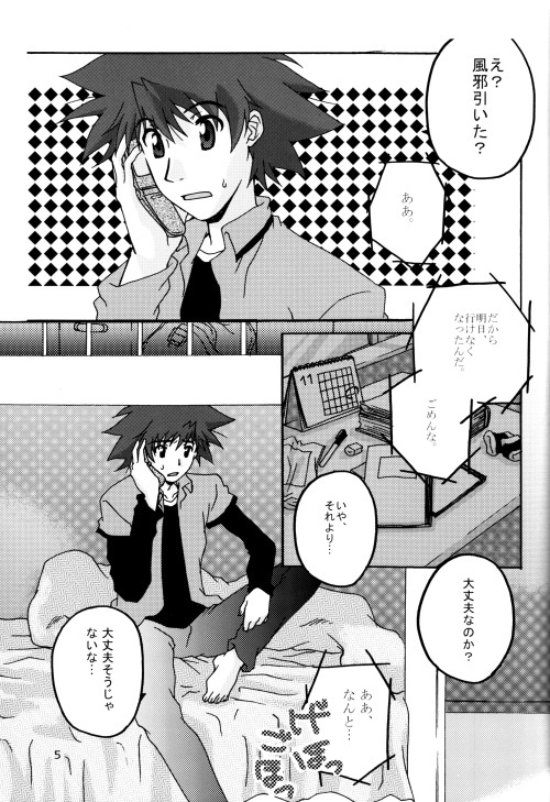 Ereki page 5 full