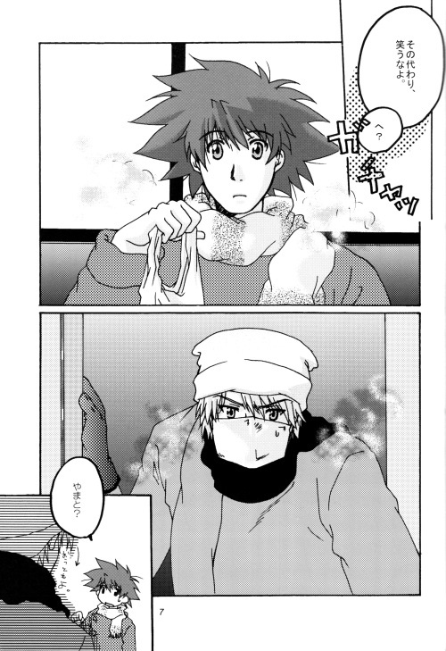 Ereki page 7 full